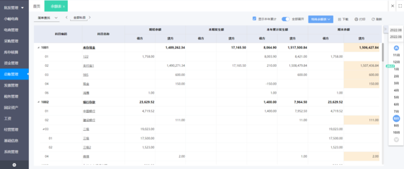 規(guī)模工廠ERP選型指南 專業(yè)信息咨詢服務(wù)助您高效決策