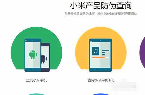為什么在官網(wǎng)購(gòu)買的小米手機(jī)查詢不到銷售記錄？信息咨詢服務(wù)解析